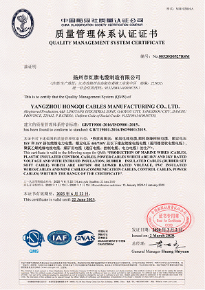 ISO9001質(zhì)量管理體系證書